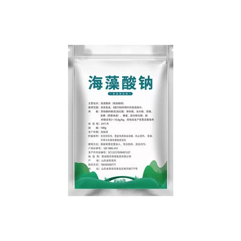 海藻酸钠粉食品级食用褐藻酸钠海蜇丝凝胶和乳酸钙明月增稠稳定剂