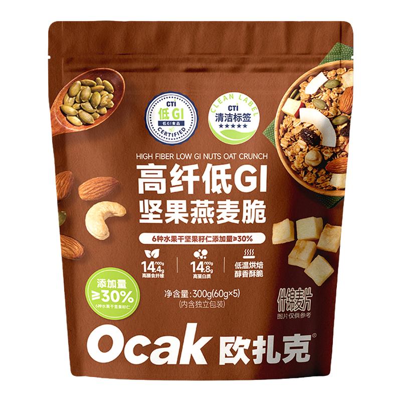 欧扎克高纤营养早餐烘焙燕麦片