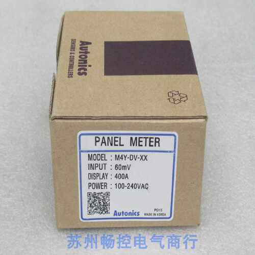 议价*现货销售*全新M4Y-DV-XX电流表 M4Y-DV-XX 现货INPUT:60mV