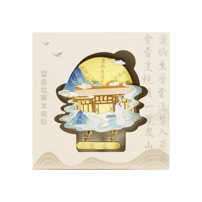 杜甫草堂望岳旋转冰箱贴