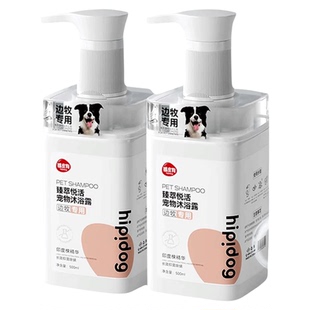 边牧专用沐浴露抑菌除臭止痒留香边境牧羊犬幼犬宠物狗狗洗澡用品