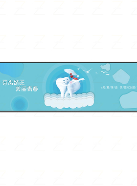 牙齿创意过程图特殊轻奢画口腔门诊室内修饰牙科医院墙饰环宣传03