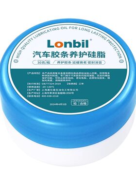 汽车橡胶条养护硅脂保养润滑膏密封条车门老化润滑剂脂消除异响