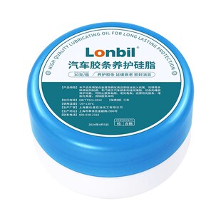 汽车橡胶条养护硅脂保养润滑膏密封条车门老化润滑剂脂消除异响