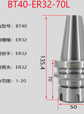 BT30铣刀柄ER25动平衡高精刀夹BT40/50台湾CNC数控铣刀把ER16ER20