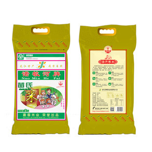 诺敏河苗氏香米正品东北大米新米20斤长粒香大米10kg粳米农家大米