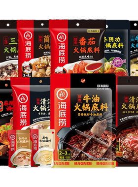 海底捞火锅底料牛油一人份