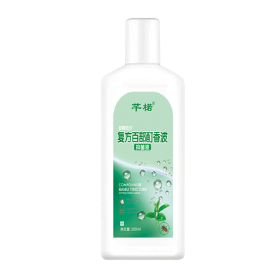 虱子药一扫光洗发水儿童成人孕妇
