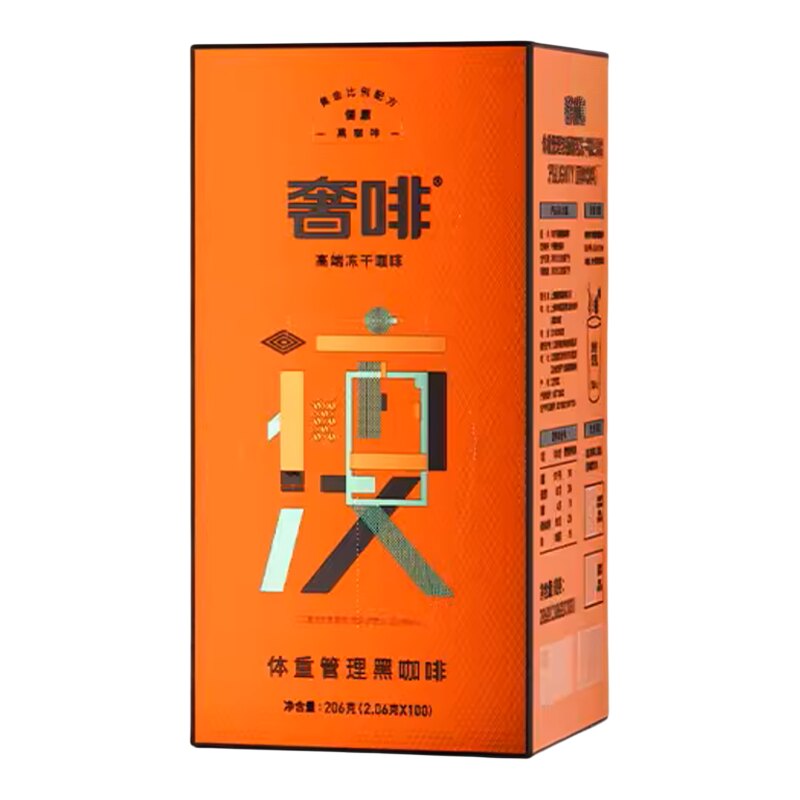 【抢现货!陈洁双11】奢啡绿原酸体重管理哥伦比亚冻干黑咖100杯