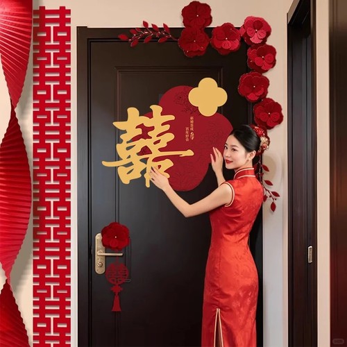 婚房布置套装男方大喜字贴囍字房门结婚门上装饰婚礼婚房女方卧室