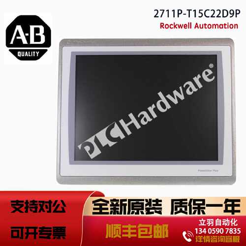 议价AB 2711P-T15C22D9P 罗克韦尔全新原装PanelView Plus 7 Grap