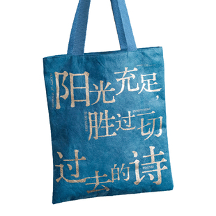 人文之宝 海子的诗杜邦纸帆布包 防水文艺斜跨单肩包文化创意礼物