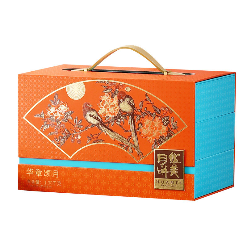 华美月饼礼盒高端中秋节礼品送礼月饼
