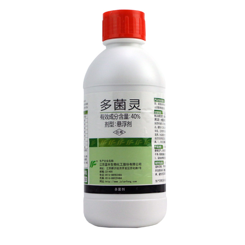 蓝丰40%多菌灵褐斑病杀菌剂
