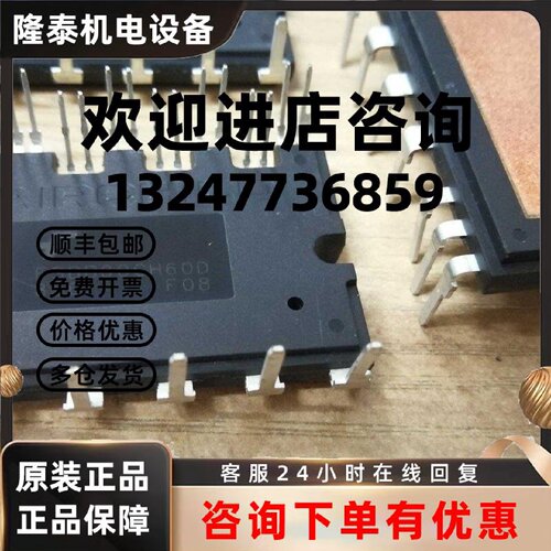 议价FSBB30CH60C 60D 60F 全新原装进口 变频器模块 专拍链接