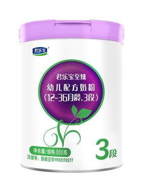君乐宝至臻3段幼儿配方牛奶粉