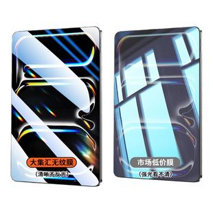 大集汇适用华为matepad11平板钢化膜matepadpro保护膜matepadmini无尘仓air12英寸edge屏幕pad115s贴膜se2026