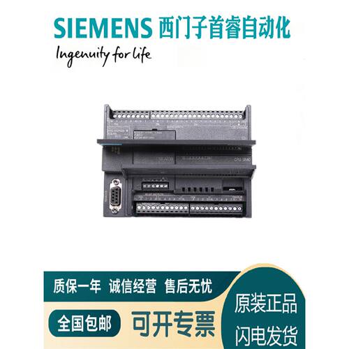 议价6ES7288-1SR40/1ST40-0AA1西门子S7-200SMART CPU SR40继电器