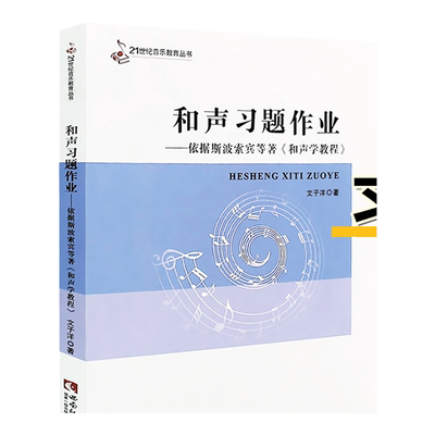 正版习题作业依据斯波索宾声学