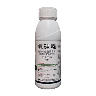 40%氟硅唑锉月季黑星斑病白粉锈病炭疽叶斑植物农药内吸性杀菌剂