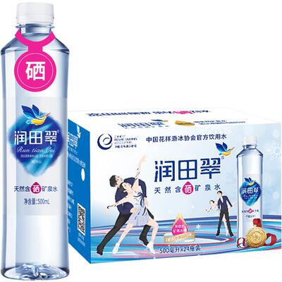 润田翠富含硒弱碱天然矿泉水清甜