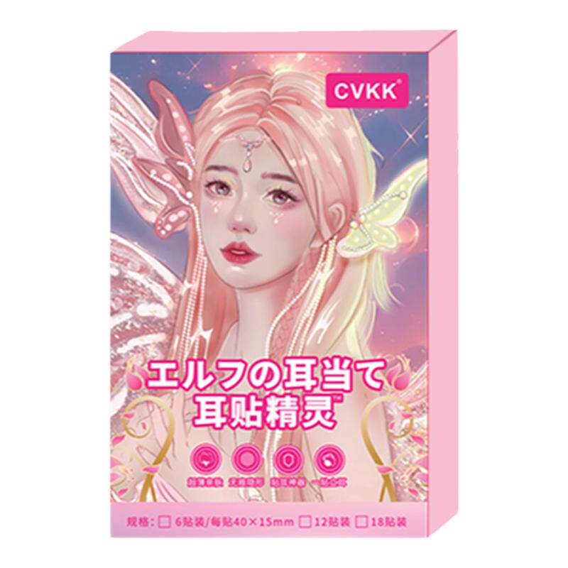 精灵耳贴耳朵强支撑神器硅胶龙骨固定招风耳贴面耳立耳贴隐形拍照