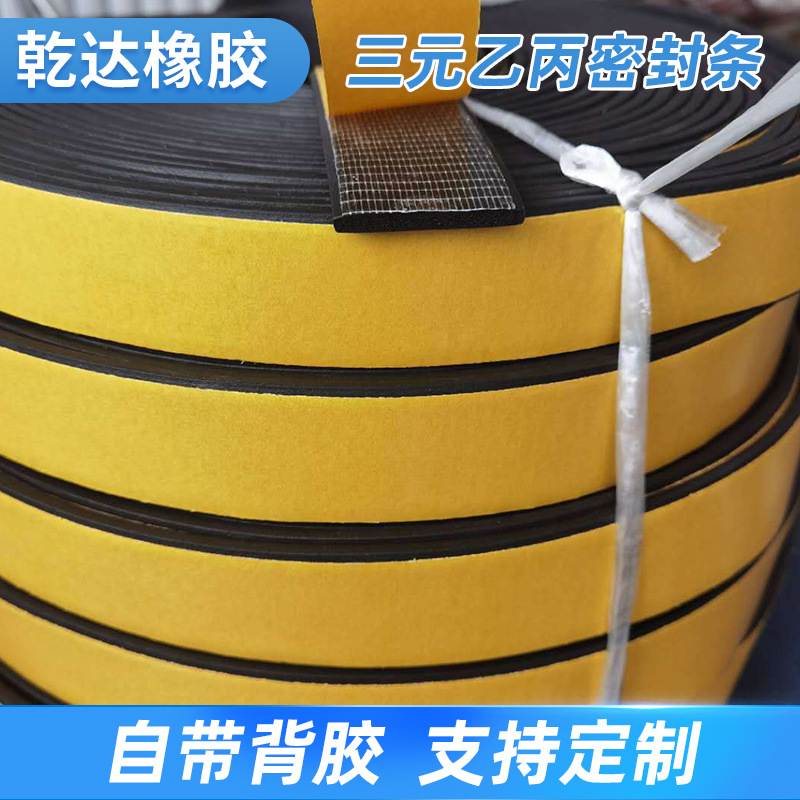 EPDM橡胶密封条三元乙病电机柜箱船用抗撕拉弹性耐磨损柔软橡胶条