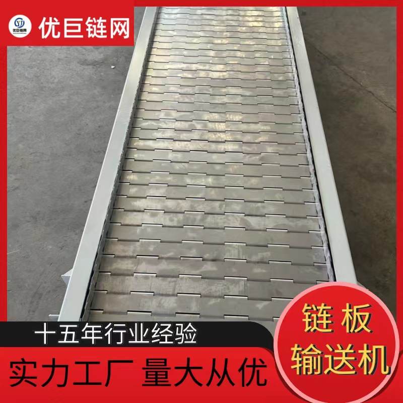 定制不锈钢链板输送机工业传送果蔬清洗烘干流水线送料提升输送带