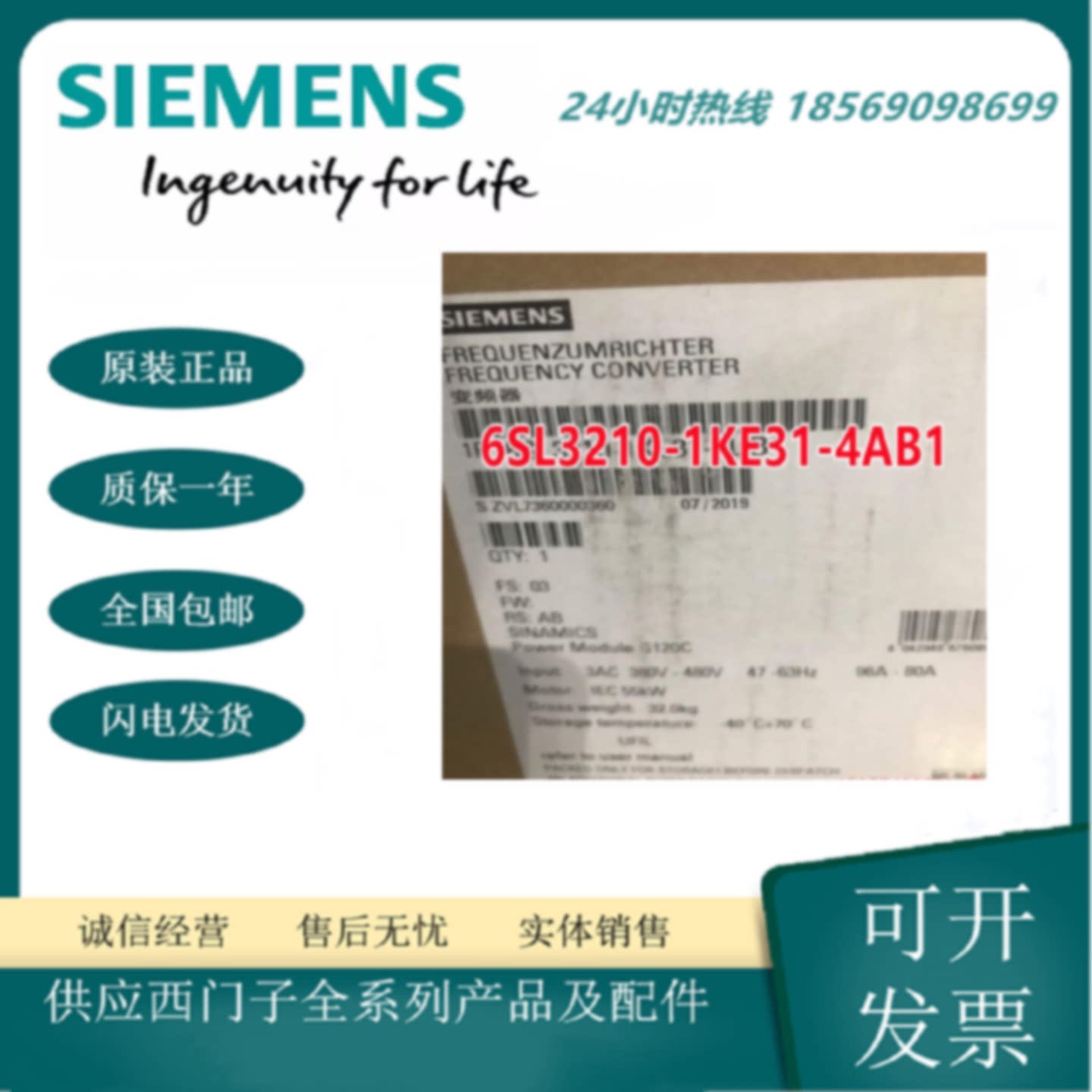 议价6SL3210-1KE31-4AB1全新西门子G120C 变频器75KW 内置A级滤波