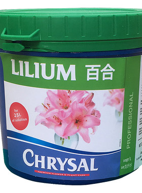 可利鲜百合营养粉促花开延长花期