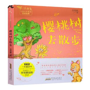 四年级适读【美味可口的化学】2025年秋广东省第六届少年讲书人十一季学生北京湖南内蒙古科学令人如此开怀纸上魔方湖北教育出版社