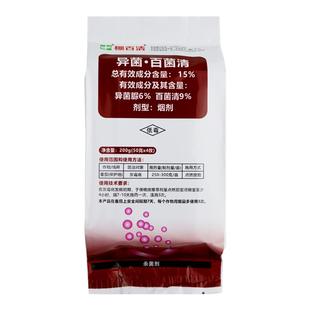 银田棚百清15%异菌脲百菌清烟剂烟熏剂烟雾剂大棚灰霉病杀菌剂