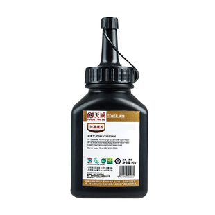 天威适用惠普12A碳粉HP1020 M1005 1005 Q2612A硒鼓打印机1010 1018 1022佳能LBP2900 CRG303 FX9 MF4010墨粉