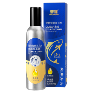 泰迪专用深海鱼油狗狗幼犬美毛宠物小型犬鱼肝油掉毛营养品225ml