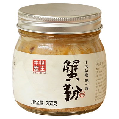 丰收蟹庄上海蟹粉十只活蟹做一罐