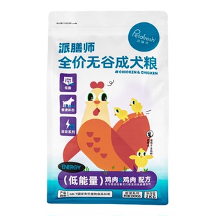 派膳师狗粮鸭肉梨火鸡西葫芦低能量鸡鸭鱼低温烘焙成幼大小型犬粮