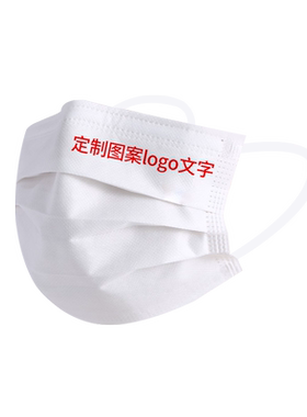 印图案文字logo一次性口罩