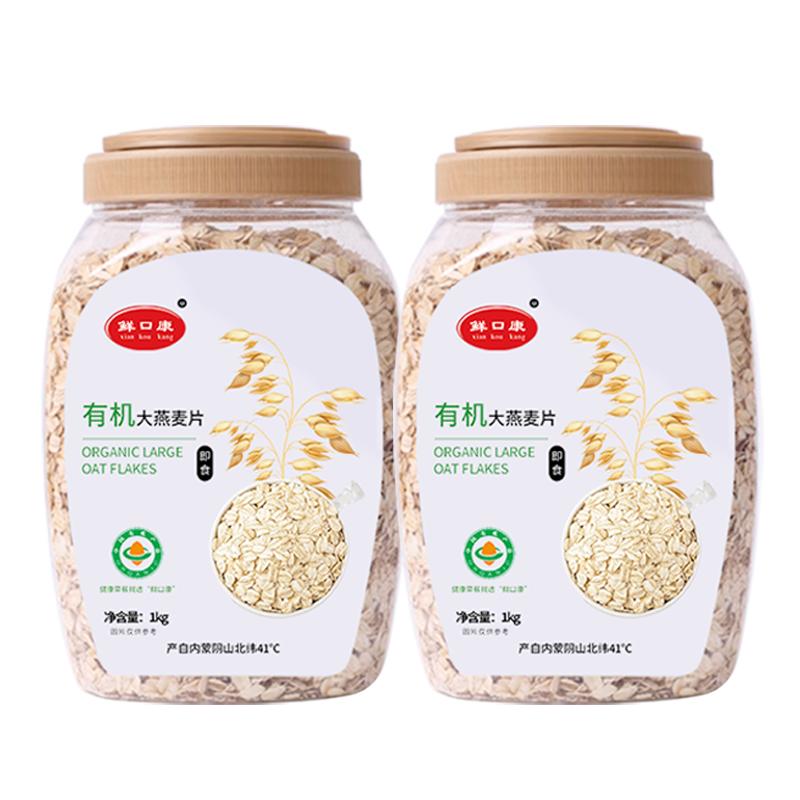 内蒙古全胚芽控糖早餐