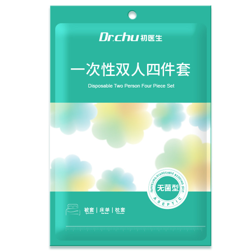 【德国皮肤科认证】一次性四件套