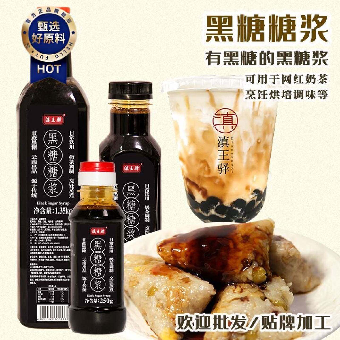1809人好评黑糖糖浆浓缩奶茶专用挂壁糖浆商用烘培风味糖浆糍粑冰