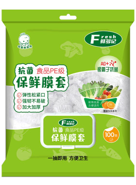 小岛老师抽取式母婴食品保鲜膜套