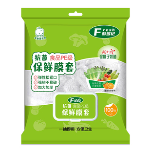 翻盖抽取式母婴食品保鲜膜套一次性菜罩耐高温可蒸煮袋套食用膜罩