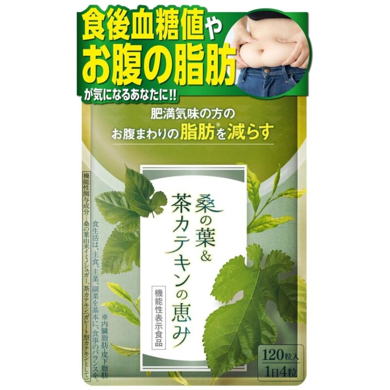 日本代购和汉森桑叶茶儿素片餐后血糖腹部脂肪120粒/袋