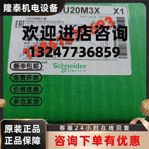 议价施耐德LXM26DU04M3X/DU07M3X/DU10M3X/DU15M3X/DU20M3X/DU30M