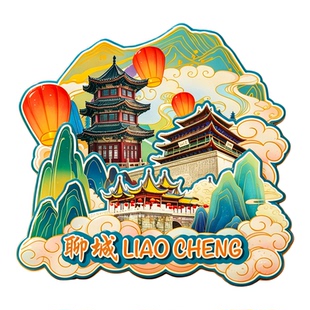 木质磁吸冰箱贴聊城景阳冈光岳楼山陕会馆东昌湖文创纪念品伴手礼