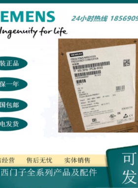 议价6SL3210-1PE26-0UL0 西门子G120 变频器总 PM240-2功率模块30