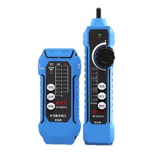 精明鼠寻线仪电工专用网络测试仪POE带电抗干扰60V防烧多功能网线通断线序检测器充电巡线测线仪NF-802Pro