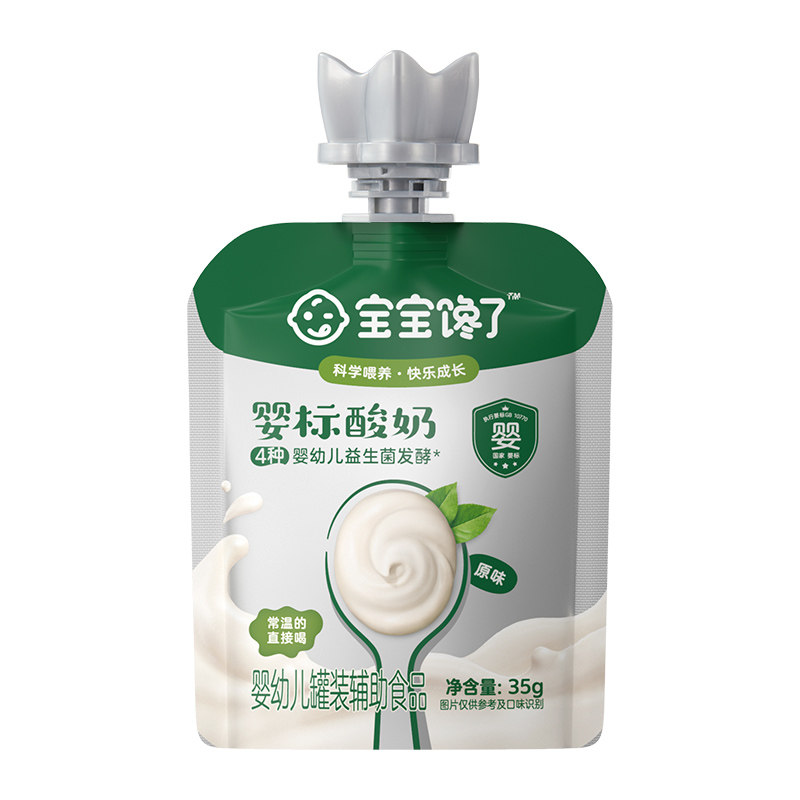 【新品尝鲜】婴幼儿酸奶35g*1袋（实付满9.9元包邮）