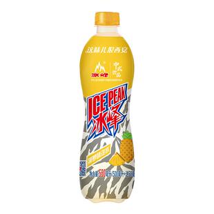 冰峰汽水菠萝味气泡水550ml*15瓶老字号西安特产菠萝果汁碳酸饮料
