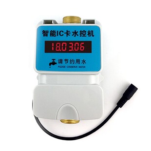 学校浴室刷卡 智能ic卡立式水控机 澡堂温泉水表 水电控制器